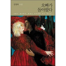 김영하오빠가돌아왔다