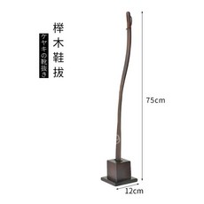 원목 구두주걱 나무 구두헤라 받침대 호두나무 부착 호두 고급, 2. 원목 구둣 주걱 75CM, 1개 - 호두나무구두주걱