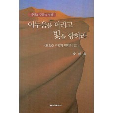 대구빛명상책