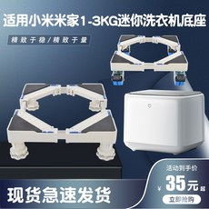 샤오미미지아1kg세탁기