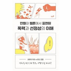 표현의자유