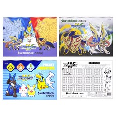 포켓몬스터더두꺼운스케치북