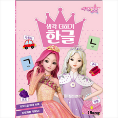 시크릿쥬쥬한글 TOP01