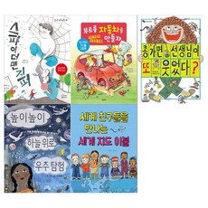 [문구세트/다온] 2021년 초등학교 3학년 권장도서 세트 전5권