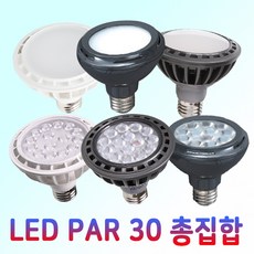 KS LED PAR30 15W 모음 집중형 확산형 디밍 주백색 비츠온 룩스램 시그마 플리커프리, (집중형)4.룩스램 LED PAR30 15W, 전구색, 1개