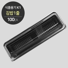 [소분] K1 김밥 용기 세트(1줄) 100개, 1개입