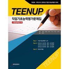 마이스터고문제집