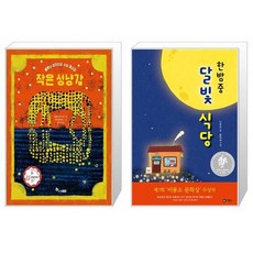 달빛식당