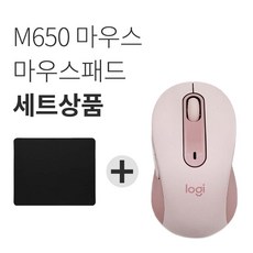 로지텍m650