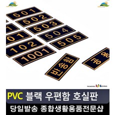 우체통호수스티커