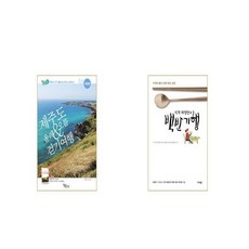 제주오름책