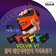 VOLVIK 볼빅 V1 레이저 거리측정기 레인지파인더 v1, MINT, 상품상세참조