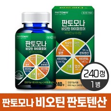 판토모나비오틴하이퍼포머