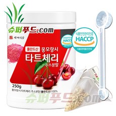 몽모랑시 타트체리 100% 식약처 인증 안토시아닌 멜라토닌 퀘르세틴 시아니딘 피오니딘 캠프페롤 이소람네틴 비타민 12종 몽모랑시타트체리 주스분말 + 슈퍼푸드.com 연자육 티백