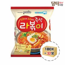 팔도라볶이