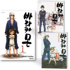 바라카몬1-18