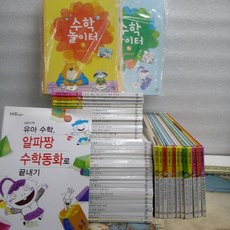 알파짱과학동화