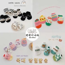 신생아토끼양말