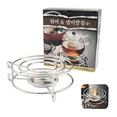 워머 냄비받침 (중) 퐁듀워머 음식보온 요리 온도유지, 1개