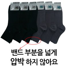 남자무압박양말