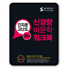 숨마쿰라우데문학