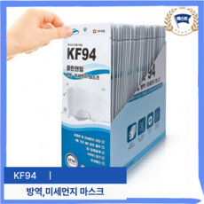 K94마스크 일회용 마스크 50매 귀편한 보건용 숨쉬기편한 대형 1회용 94 얇은, 상세페이지 참조, 50개, 50개입