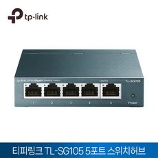 tl-sg105 TOP01