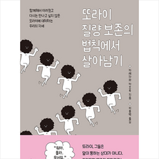 또라이질량보존의법칙
