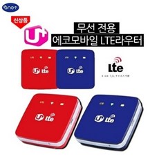 lgu+모뎀