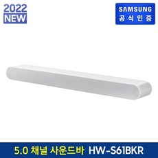 hw-s61b