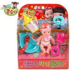 콩순이아기돌보기