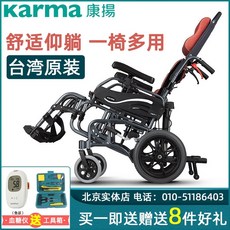 카르마휠체어
