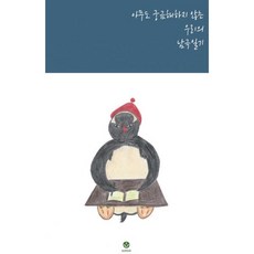 남극일기dvd