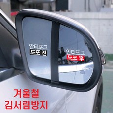 만능 김서림방지제 자동차 앞유리 안경 욕실거울 습기제거 스프레이 100ml, 안티포그 김서림방지제 100ml 2개, 2개