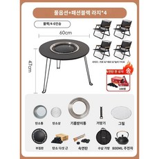 IGT 경량 접이식 테이블 백패킹 감성 캠핑 육각테이블, b. 풀 세트  블랙 + 블랙 커밋 - 대형 x 4 매