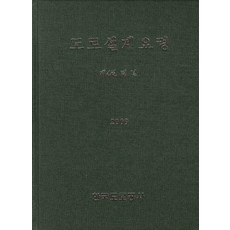 도로설계요령