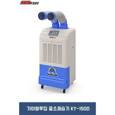 농업용제습기