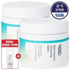 포멀비클렌징밤