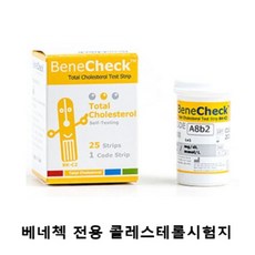 베네첵 전용 콜레스테롤 시험지 검사지 1박스 25매 +알콜스왑+마스크셋트, 1박스X25매+알콜스왑100매+마스크