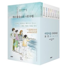 바닷마을다이어리[단행본]