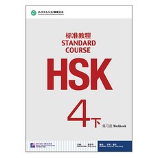 yct모의4급simulationtests(level