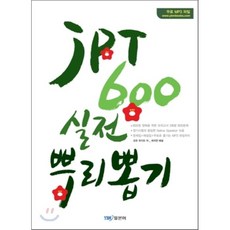 jpt600