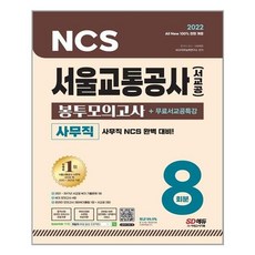 서교공ncs통신직승강장