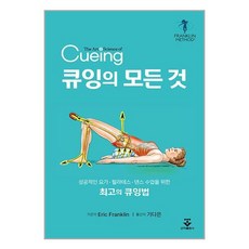 큐잉의모든것 TOP01