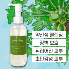 [ 그린로그 포포 약산성 클렌징 젤 ] 폼클렌징 클렌징폼 순한 천연 세안제 아침 수부지 민감 피부 진정 남자 여자 청소년 남성 여성 케어