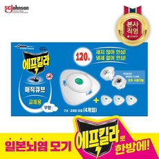 [엘지생활건강] 에프킬라 모기약 매직큐브 리필(30일) x 4개, 상세 설명 참조