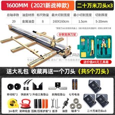 신광타일컷팅기