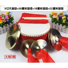 꽹과리 만담 소품 세트 징 동자바라 북 타악기 조합 성인, Dachang D 무료 3m 빨간색 실크