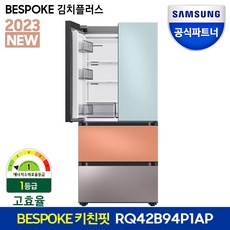 삼성 비스포크 키친핏 메탈쿨링 김치냉장고 RQ42B94P1AP 코타(메탈)재질 420리터 색상선택 기재, 1.본품(주문/결제시 추가정보에 색상입력)
