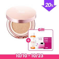 아이소이스킨케어비건쿠션